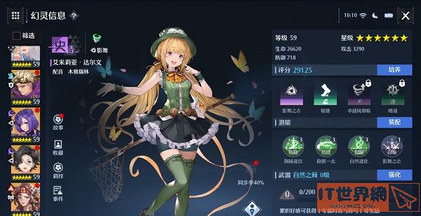 诺亚之心幻灵强度榜影舞最新一览2022