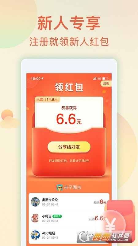亲子周末app(亲子活动)