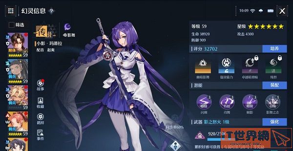 诺亚之心幻灵强度榜影舞最新一览2022