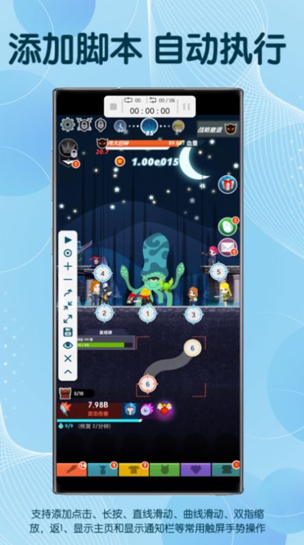 图灵自动点击器app官方版图片1
