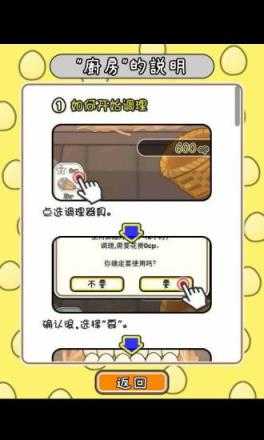 鸡宝厨房破解版