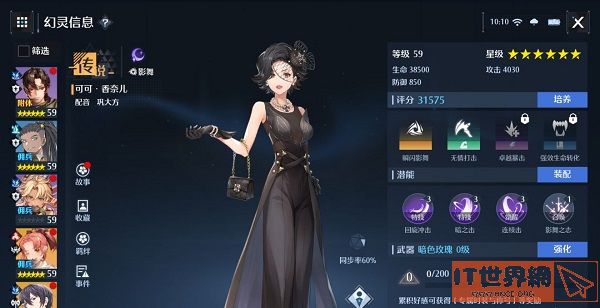 诺亚之心幻灵强度榜影舞最新一览2022