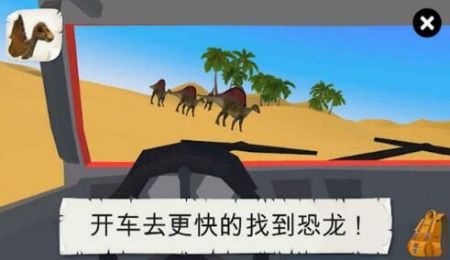 侏罗纪冒险大百科