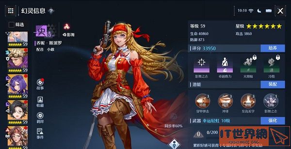 诺亚之心幻灵强度榜影舞最新一览2022