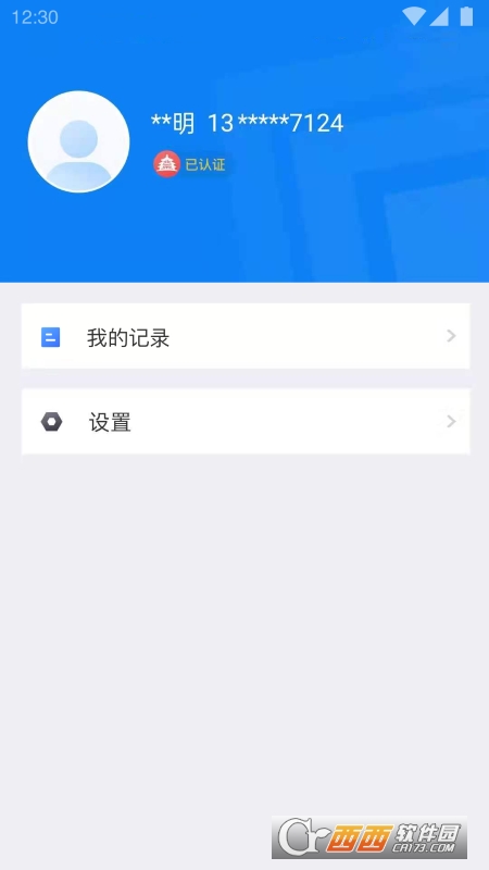 北京交警办理进京证app