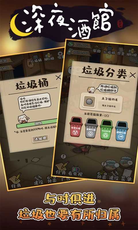 深夜酒馆破解版