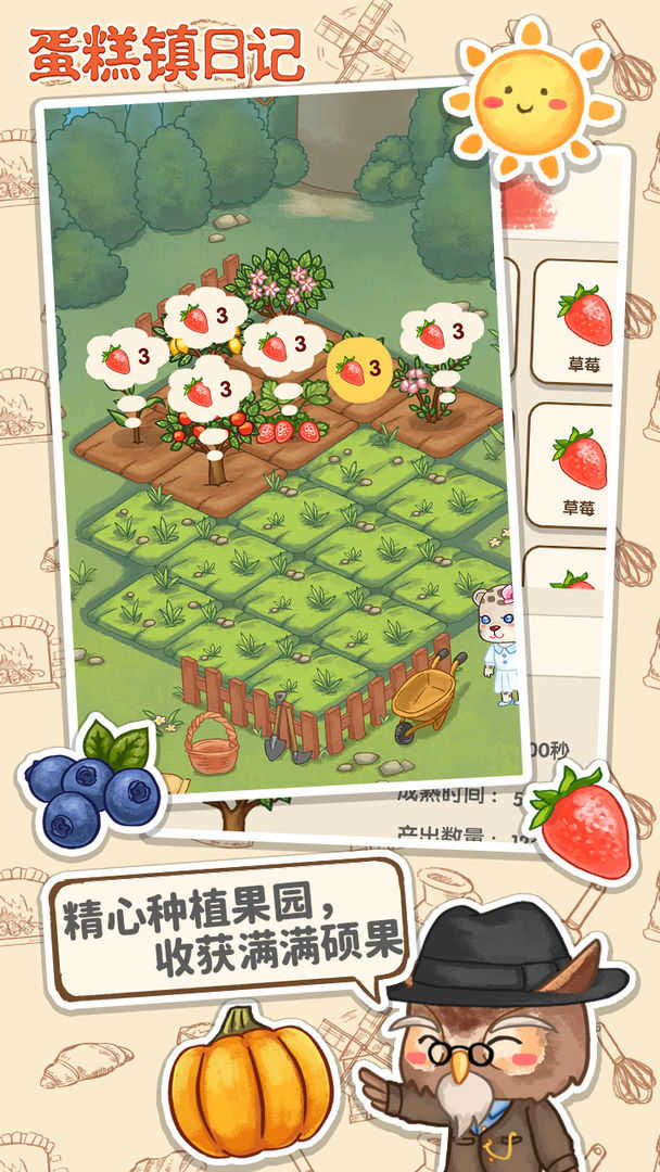 蛋糕镇日记破解版