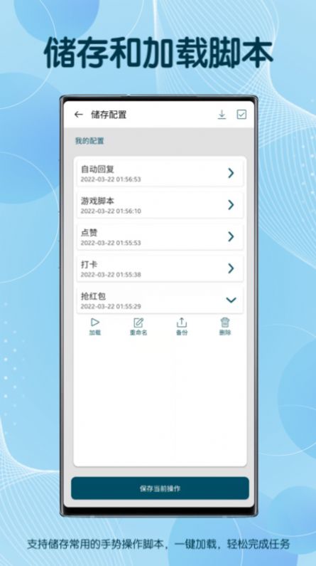 图灵自动点击器app官方版图片2