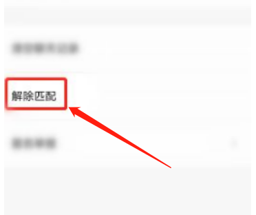 探探怎么取消喜欢的人