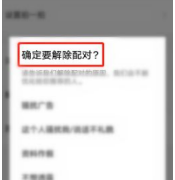 探探怎么取消喜欢的人