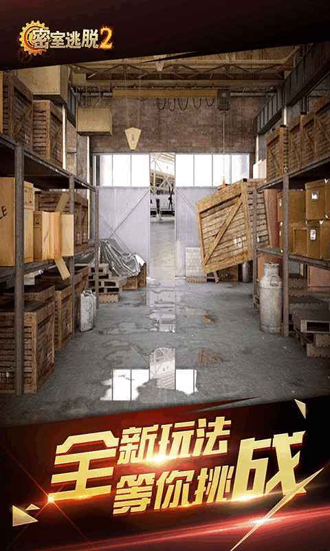 密室逃脱2古堡迷城破解版