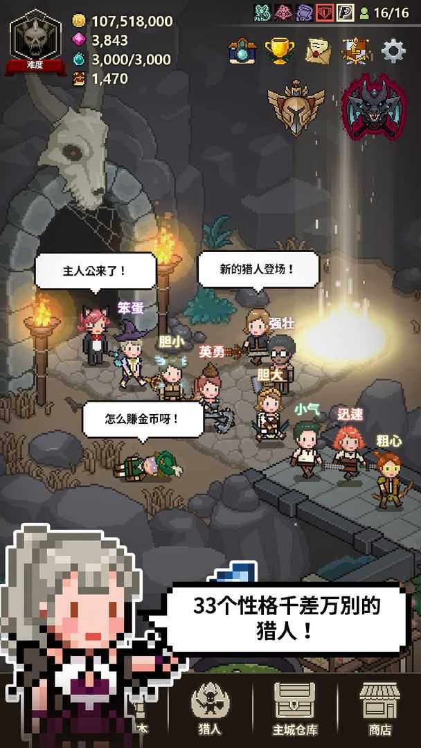 猎魔村物语破解版