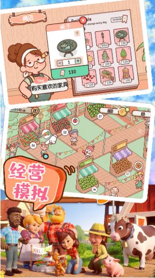 农场小镇模拟经营.jpg