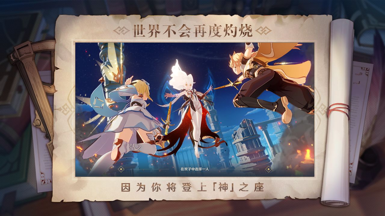 雷电将军的惩罚3.0汉化版