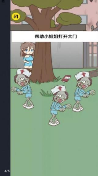 步步惊慌