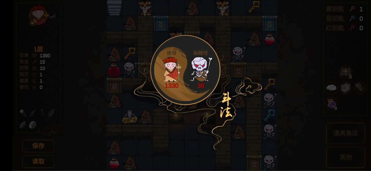 西游魔塔破解版