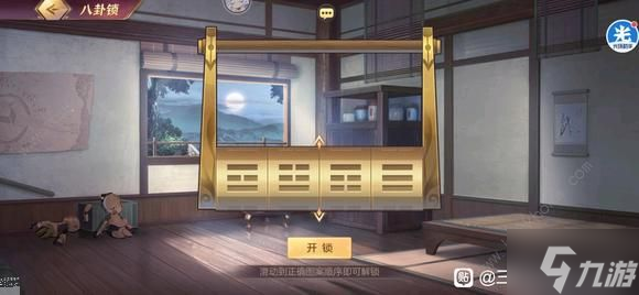 三国志幻想大陆诸葛宅迷第四天怎么过 诸葛宅迷第四天解谜攻略