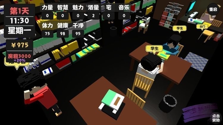 属性与生活破解版
