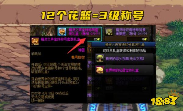 DNF五一套三级称号怎么拿 三级称号获取方式攻略