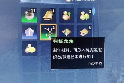 太荒初境柯栎龙角怎么获得 太荒初境柯栎龙角获得方法介绍