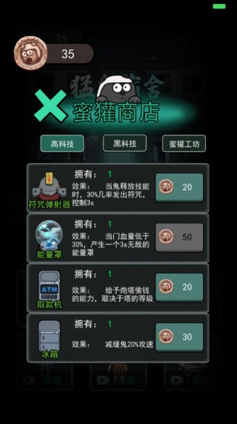 躺平发育排位赛破解版