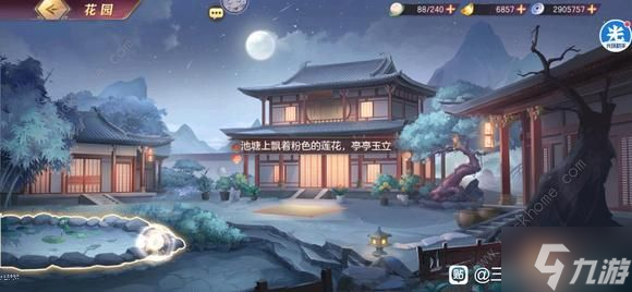 三国志幻想大陆诸葛宅迷第四天怎么过 诸葛宅迷第四天解谜攻略