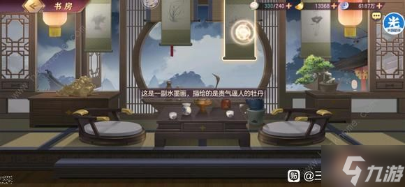 三国志幻想大陆诸葛宅迷第四天怎么过 诸葛宅迷第四天解谜攻略