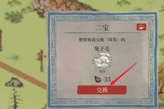 《江南百景图》风筝获得方法