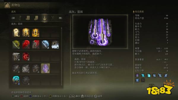 《艾尔登法环》红狮子绘画在哪里 红狮子绘画位置介绍