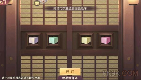 《三国志幻想大陆》诸葛宅迷第五天通关攻略