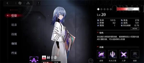 《无期迷途》混沌彼岸re2-12通关攻略