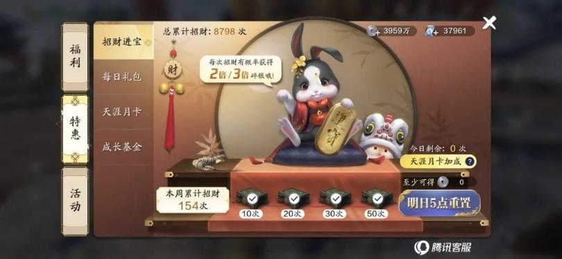 《天涯明月刀》招财进宝产出收益攻略