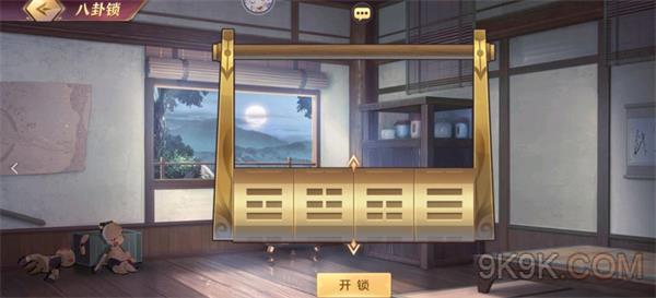 《三国志幻想大陆》诸葛宅迷第五天通关攻略