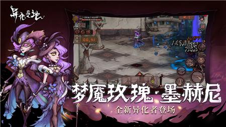 异化之地墨赫尼怎么获得 异化之地墨赫尼获得方法介绍