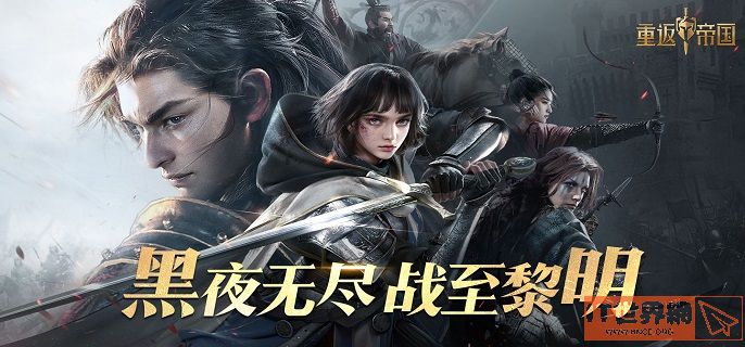 重返帝国红颜弓阵容怎么搭配