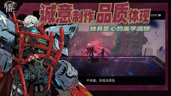 无边存在官网版