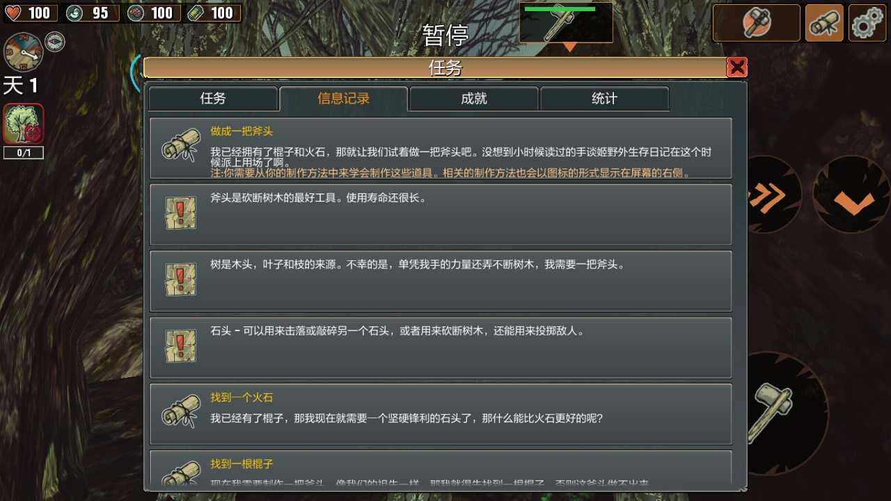 被遗弃者中文破解版