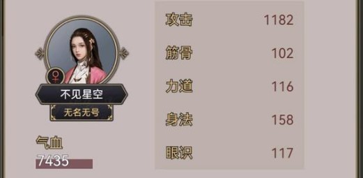 《这就是江湖》八卦盘全部属性一览