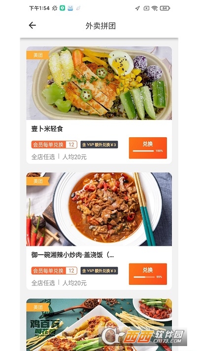 歪麦霸王餐
