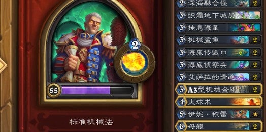 炉石传说探寻沉没之城卡扎德卡组玩法攻略