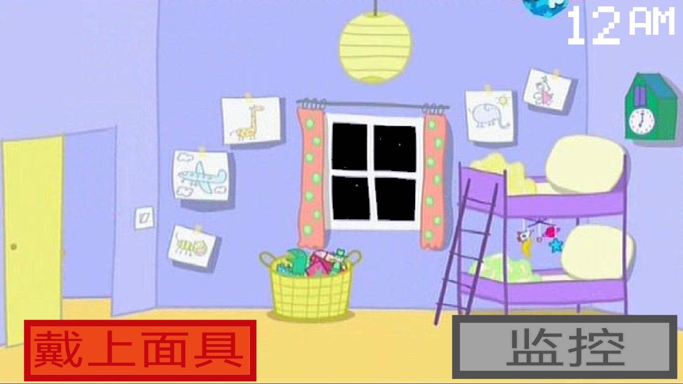 小猪佩奇版玩具熊的午夜后宫中文版