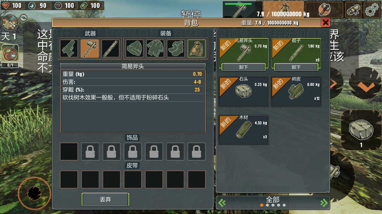 被遗弃者中文破解版