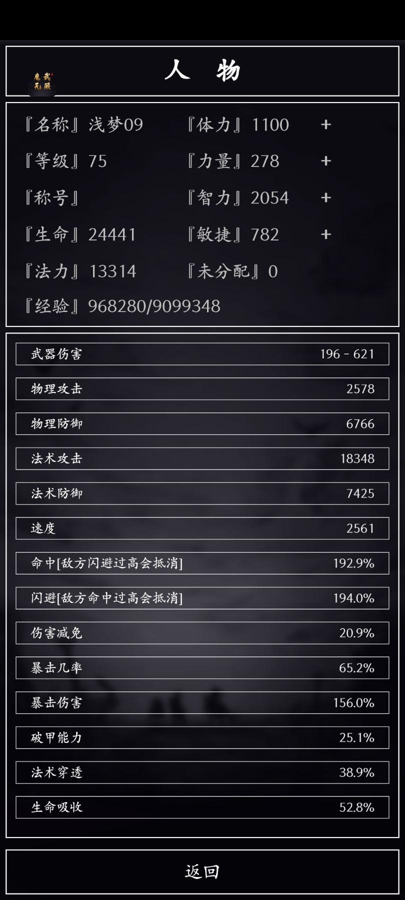 《魔武无限》攻略大全 新手入门天赋加点推荐图片2