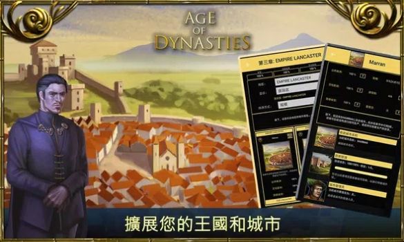 王的游戏我的文明
