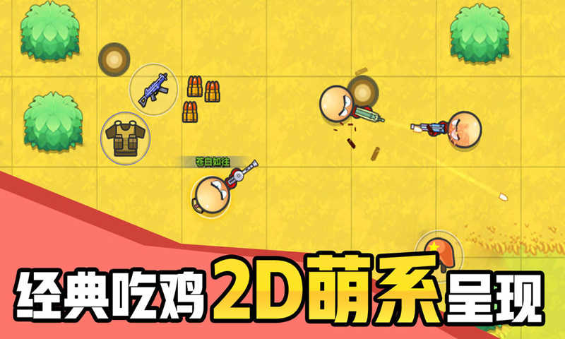 几何大逃亡末日避难所破解版