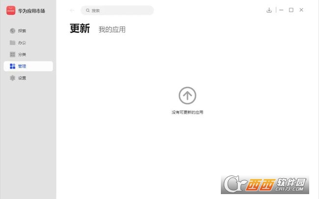 华为应用市场电脑客户端