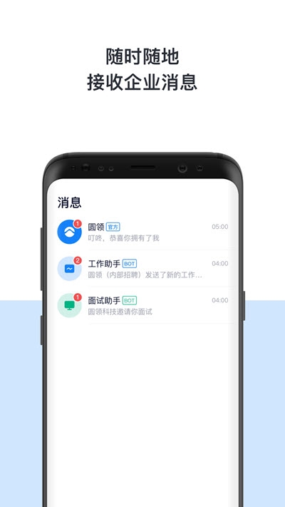 圆领工作者