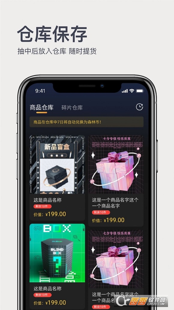 奇趣森林盲盒购物