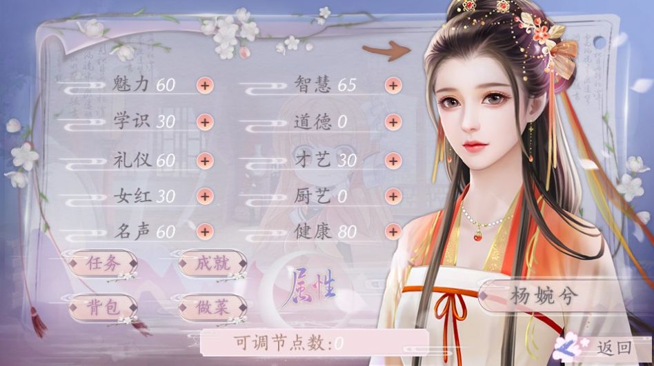 反派如此多娇破解版.jpg