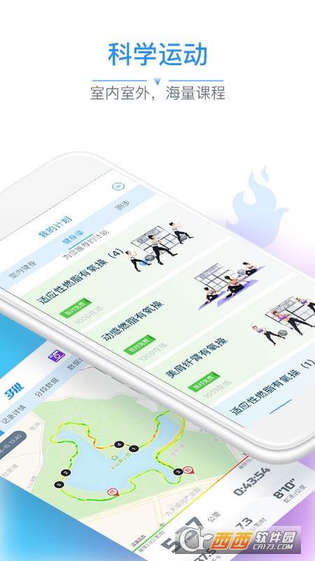 多锐运动体脂秤app